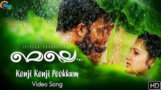 Melle | Konji Konji Pookum Song Video | Shweta Mohan | Malayalam Movie | Official