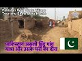 Real Pakistani Hindu village full tour || life in village  || village vlog || Pakistan village life