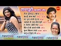 नागपुरी गीत | Nagpuri song Jukebox | Aazad,Sarita,Yashoda |