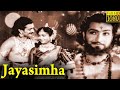 Jayasimha Full Movie HD | Anjali Devi | N. T. Rama Rao | S. V. Ranga Rao | Waheeda Rehman