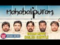 Watch Free Mahabalipuram South Indian Mystery Crime Thriller Tamil Movies Online | Truefix Studios