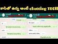 Telugu Aunty chatting Bold Chatting TROll Telugu 🔥
