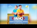 💙💛THE FAINO (Dj Ozeroff & Dj Sky) - Happy Birthday UKRAINE! @DjSkyofficial @thefainoua