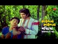 Kaindona Kaindona Shokhi Go | কাইন্দনা কাইন্দনা শখি গো | Iliyas Kanchon&Anju Ghosh | Movie Song
