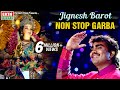 Jignesh Barot || Jignesh Kaviraj No Zankar || Navratri Special || HD Video || Ekta Sound HD