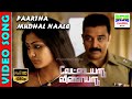 Partha Mudhal Naale | HD Video Song | KamalHaasan | GauthamVasudev | HarrisJayaraj | 7thchannelmusic
