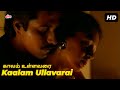 #Romantic Kaalam Ullavarai |காலம் உள்ளவரை |Nee Paathi Naan Paathi Video Song