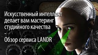 Программа для мастеринга трека Программа для мастеринга трека