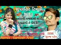 DJ waje ne waje bandwaja ‼️New Gujarati timli 2023 ||Suraj Patel Remix Aadiwasi song || old is gold