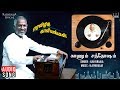 Kaanum Sandosham Audio Song | Eera Vizhi Kaaviyangal Movie | Prathap Pothan | Ilaiyaraaja Official