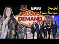 Public Demand with Mohsin Abbas Haider | Super Star Mathira | Episode 06 | Public News