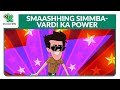 Vardi ka Power - 25 | Simmba aur Michael Money | Smaashhing Simmba Cartoon | Discovery Kids India