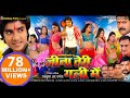 Jeena Teri Gali Mein - Super Hit Bhojpuri Movie 2022 - जीना तेरी गली में - New Bhojpuri Film