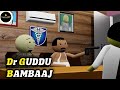 DR .GUDDU BAMBAAJ || COMEDY JOKES || By - Anurag singh
