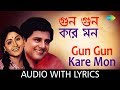Gun Gun Kare Mon with lyrics | Anurager Chhowa | Asha Bhosle | Amit Kumar | HD Song