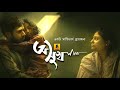 অসুখ || Asukh || New bangla short film || Multiverse Media