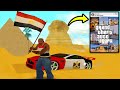 (وأخيراً لعبت جي تي اي سان اندرياس النسخة المصرية (شيء خرافي GTA San Andreas Egypt