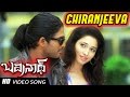 Chiranjeeva Full Video Song | Badrinath Movie | Allu Arjun, tamanna