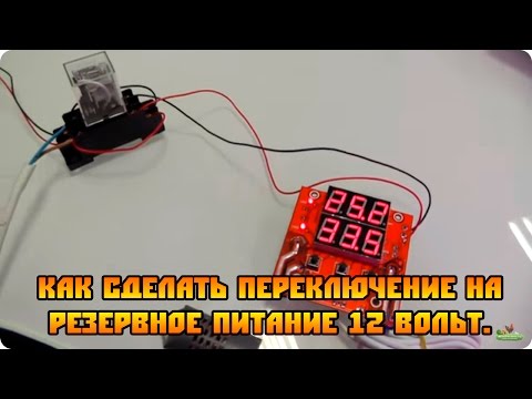 Резервное питание инкубатора 27