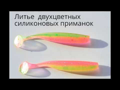 форма для литья приманок купить форма для литья приманок купить