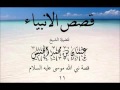 قصص الأنبياء | قصة موسى عليه السلام | الشيخ عثمان الخميس