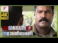 Ben Johnson 4K Malayalam Movie Scenes | Kalasala Babu And Vijayaraghavan Are Furious | API Malayalam