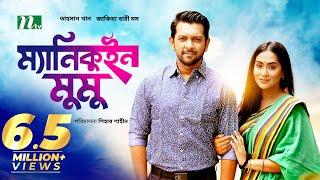 Telefilm Mannequin Mumu | Tahsan, Momo by Shihab Shaheen