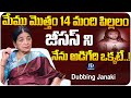 Dubbing Artist Janaki about Her Family and Lord Jesus | Latest Interview | iDream Celebrities
