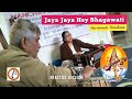 Jaya Jaya Hey Bhagawati | Saraswati Vandana | Practice Session with lyrics