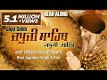 Bhai Joginder Singh Riar - Japji Sahib Full Path - Punjabi, Hindi, English | Expeder Music