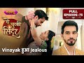 Vinayak Hua Jealous | FULL EPISODE - 75 | Do Chutki Sindoor| Hindi TV Serial|Nazara TV