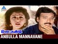 Mettukudi Tamil Movie Songs | Anbulla Mannavane Video Song | Karthik | Nagma | Pyramid Glitz Music