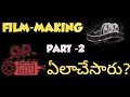 How to make film-making part-2 in telugu  #cinema #trending #explore #entertainment #filmmaking