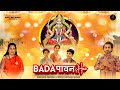 Bada Pawan Hai - Santoshi Mata Vrat Katha (Official Video) Anuradha Paudwal & Deepak Santoshi Grover