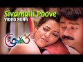 Sivamallippoove Video Song | Friends | K .S . Chithra | Jayaram | Mukesh | Sreenivasan | Meena