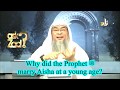Why did Prophet salla Allahu alaihi wa sallam marry Ayesha at such a young age? - Assim al hakeem