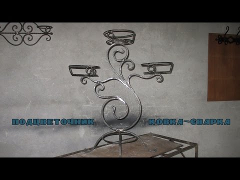 Изготовление корзинок ковка своими руками