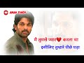 Allu Arjun Sad romantic ❤️dialogue Status // South movie Sad 😔dialogue // romantic dialogue Status