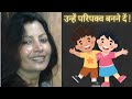 बच्चों को सब कुछ सीखने का अवसर दें | प्रेरक प्रसंग/Hindi Motivational Story
