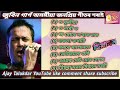জুবিন গাৰ্গ অসমীয়া জনপ্ৰিয় গীত, Assamese Super Hits Songs Zubeen Garg