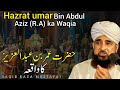 Hazrat Umar Bin Abdul Aziz R A Ka waqia  Molana Raza Saqib Mustafai Latest Bayan