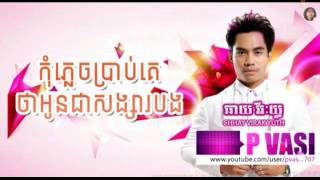 Kom plech prab ke tha oun chea songsa bong By, chhay virakyuth