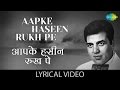 Aapke Haseen Rukh Pe with lyrics | आपके हसीं रुख पे गाने के बोल |Baharen Phir Bhi Aayengi|Dharmendra