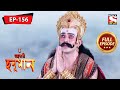 ক্ষমার জন্য প্রার্থনা | মহাবলী হনুমান | Mahabali Hanuman | Full Episode - 156