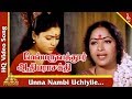 Unna Nambi Uchiyile Song |Mel Maruvathur Adiparasakthi Movie Songs |K.R.Vijaya|Rajesh |Pyramid Music