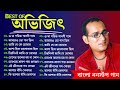 Abhijeet Bhattacharya Songs | অভিজিতের জনপ্রিয় বাংলা গান | Bengali Nonstop Songs | Sangeet Jukebox
