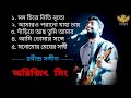 Rabindra sangeet by arijit singh || Best of Arijit || Rana Creation