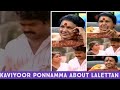 Kaviyoor Ponnamma Talk About Mohanlal/lalettan whatsapp status /mohanlal whatsapp status/lalettan