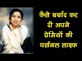 Why Asha Bhosle Ditched OP Nayar and Divorced RD Burman?