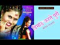 #Marathi_Lavani | Demand Karte Puri | #डिमांड_करते_पुरी | लावणी गीत | (Official Video song )